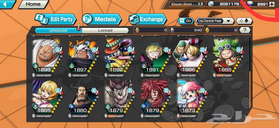 حساب جواهر ونبيس باونتي EX 3 لوفي الابيض ماكس 2891 جوهرة64550775275779112