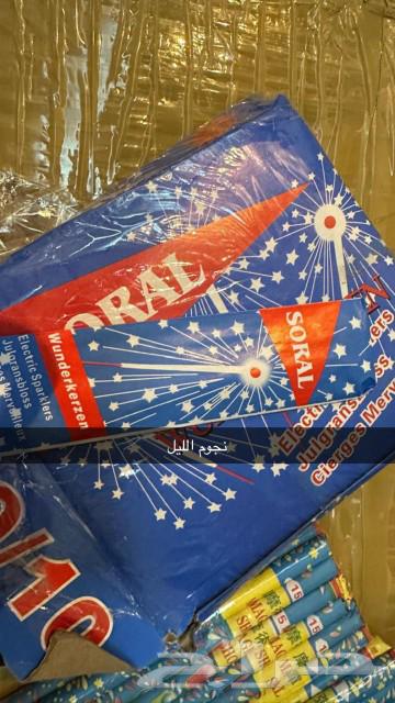 طراطيع والعاب جدة بالجمله64550647632001113