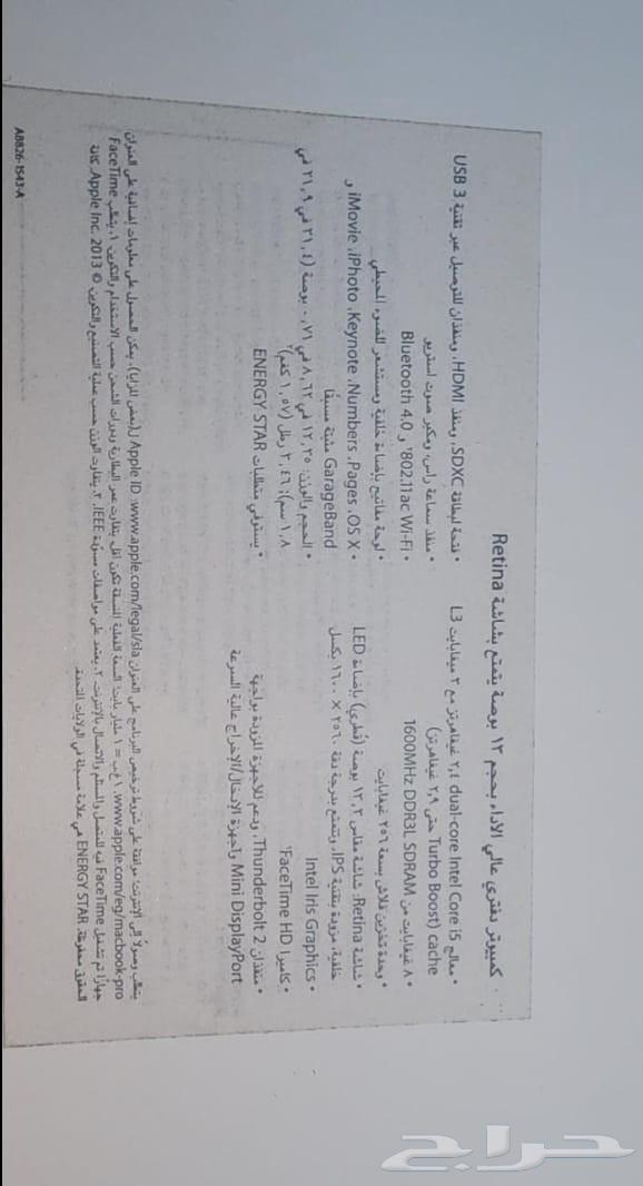 لابتوب ماك بوك للبيع اخوو الجديد مع جميع ملحقاته64547055024001113