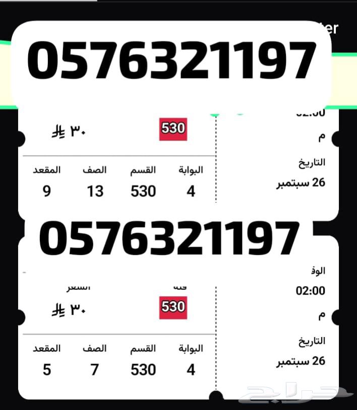 Al-Ittihad vs Al-Nassr match tickets64546346381569111