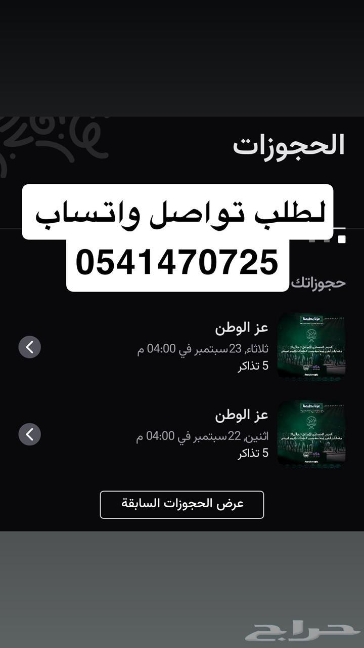 عز الوطن64552604929283110