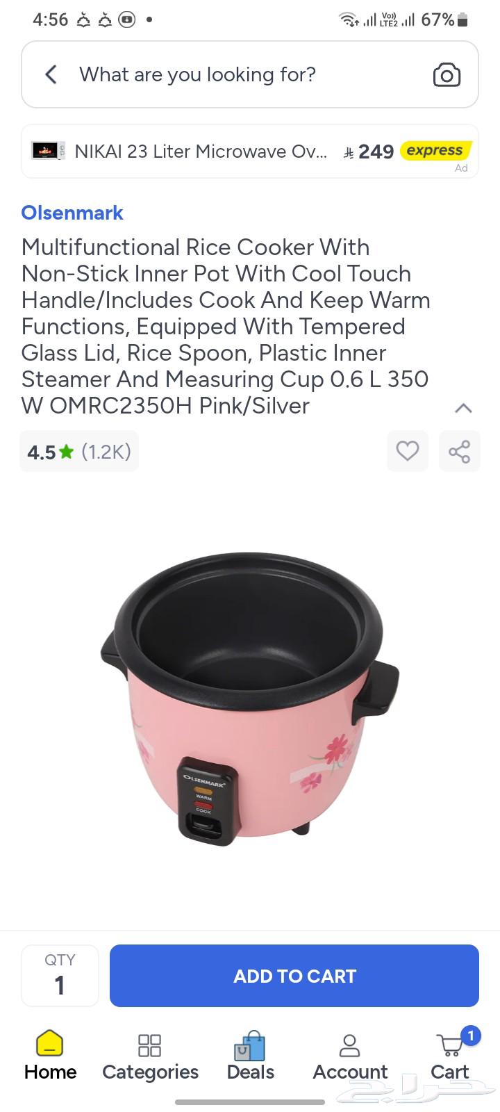 أولسنمارك طباخ أرز متعدد الوظائف بسعر 55 ريالاً64551276707329110