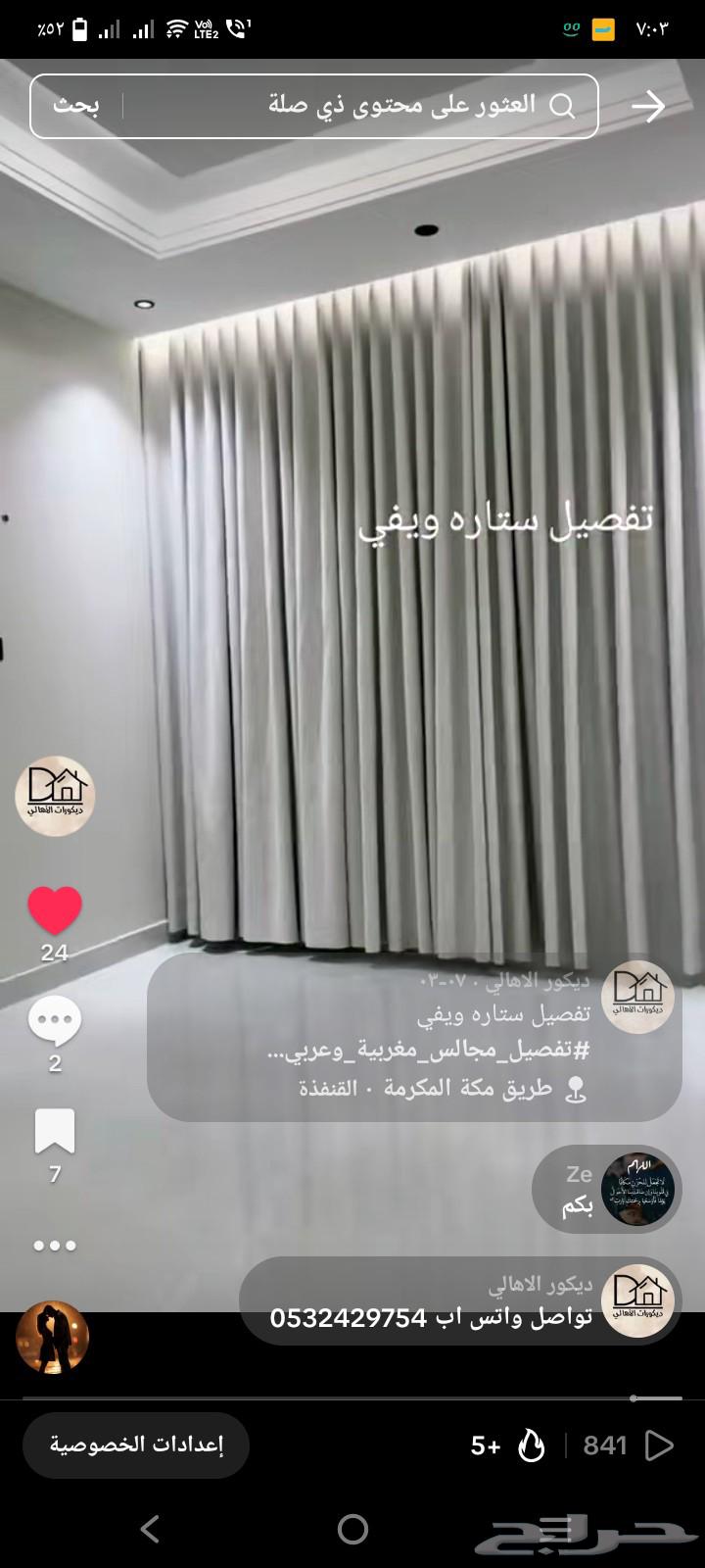 Wafi Curtains per Meter 14964550718487425111