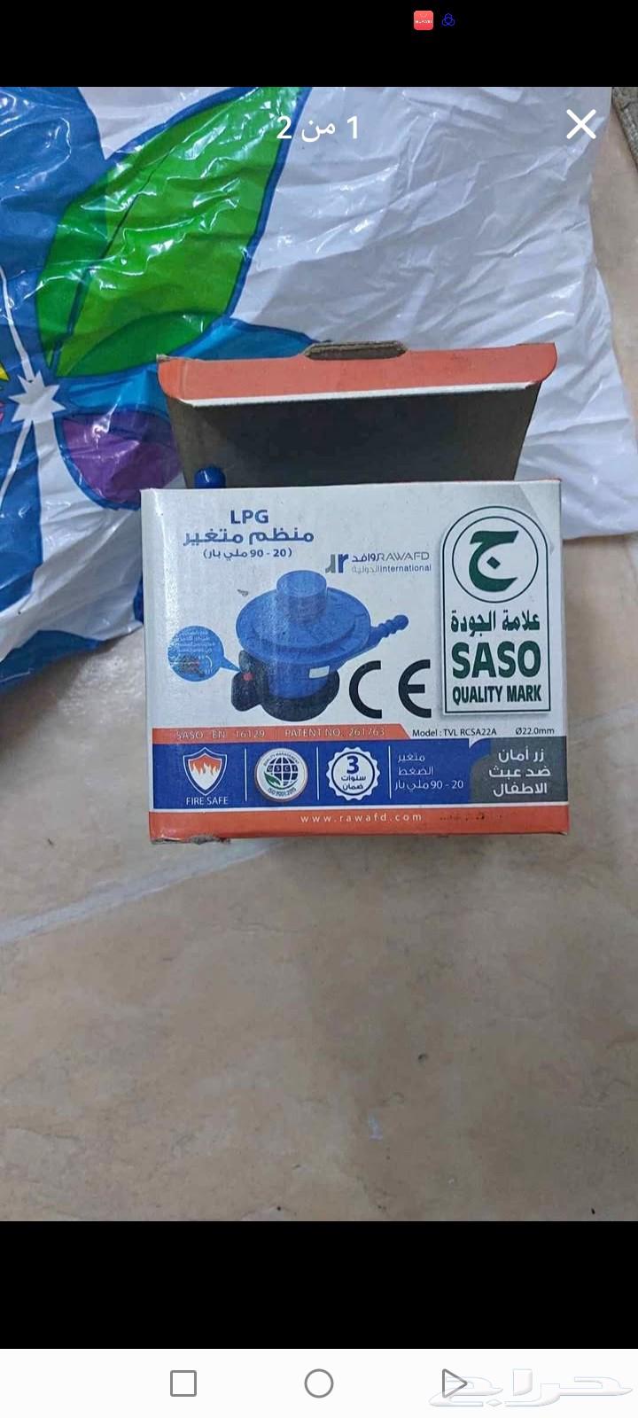 منظم جديد للبيع64550619143683110