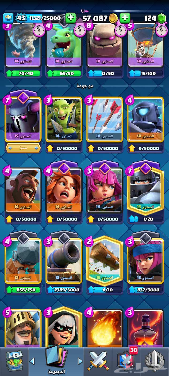 حساب كلاش رويال اقل شيء 150 ريال64553342197505111