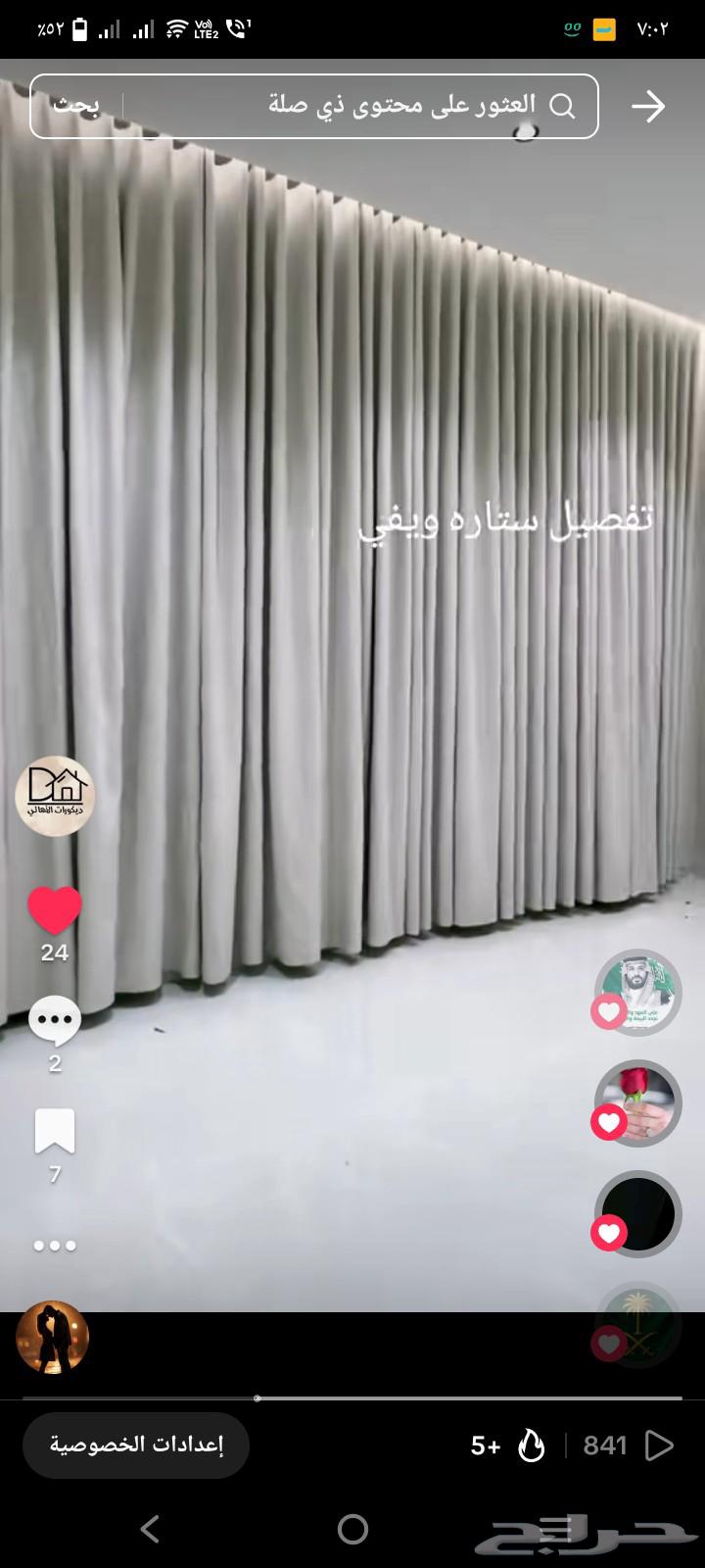 Wafi Curtains per Meter 14964550718487425110