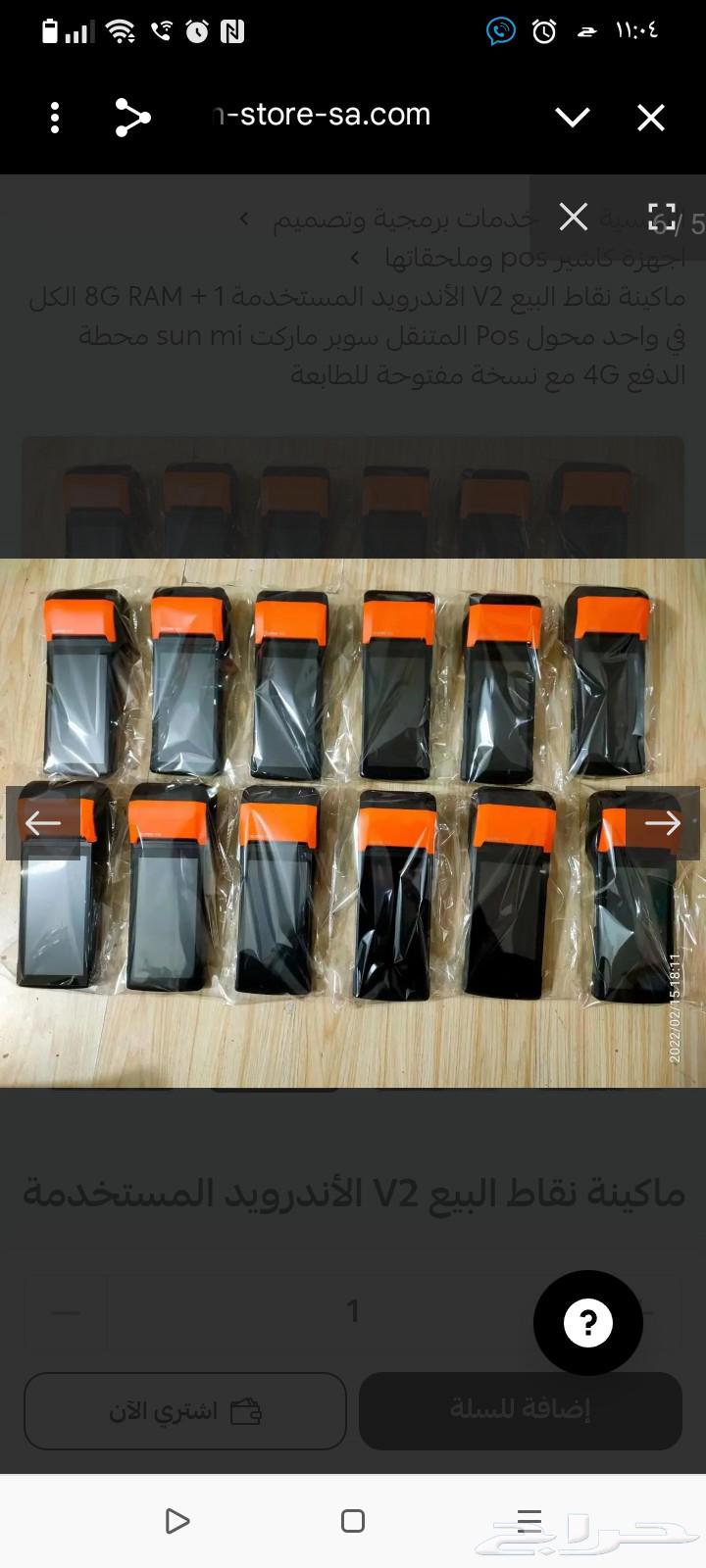 كاشيرات متخصصةفي التموينات ببرنامج معتمدوداتامسعره 18الف صنف64546314857219112