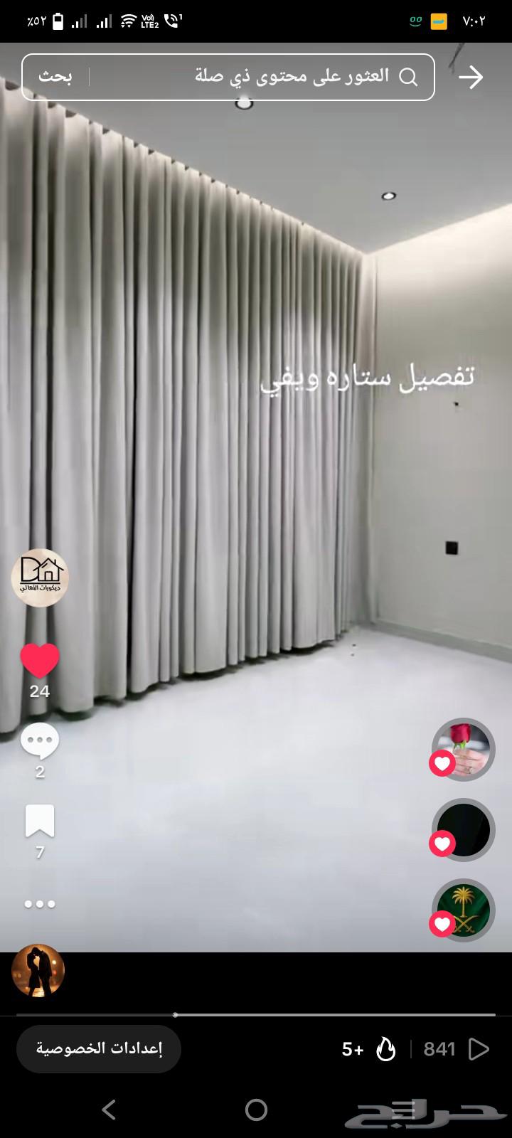 Wafi Curtains per Meter 14964550718487425112