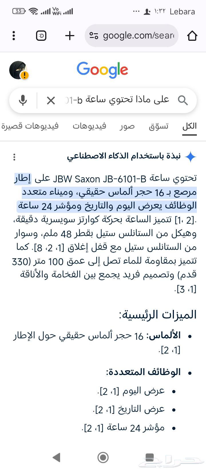 JBW JB-6101-B64544227233667111