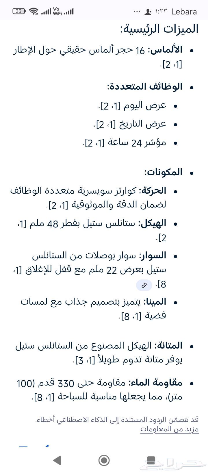 JBW JB-6101-B64544227233667110