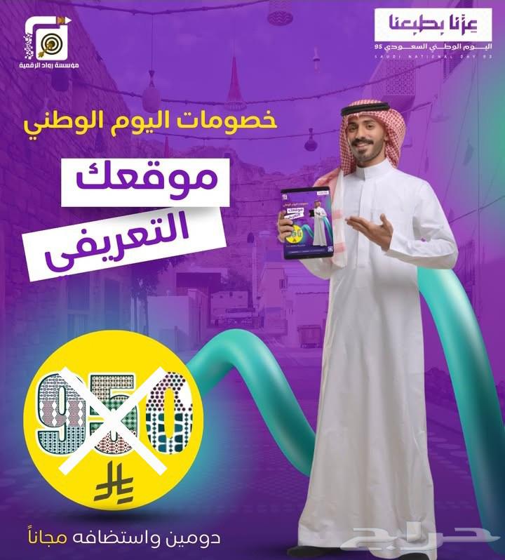 موقع التعريفي قفط ب 450 ريال شامل الضريبه64547846884993110