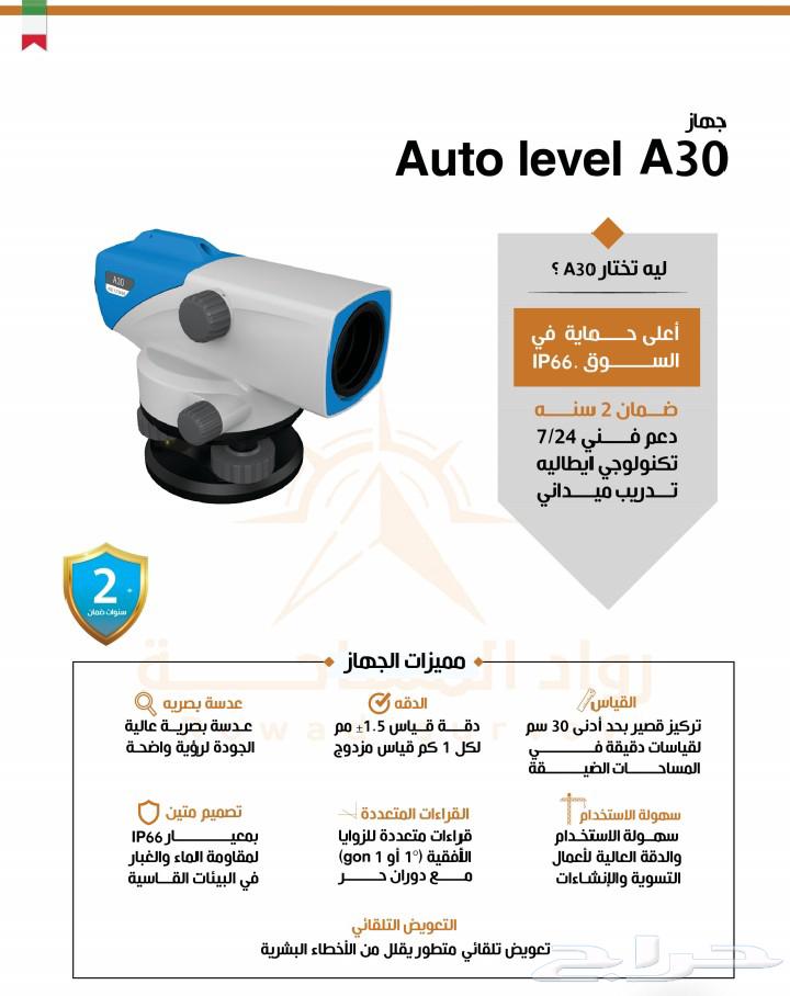 ليفيل ايطالي A30 للبيع64545701510275110