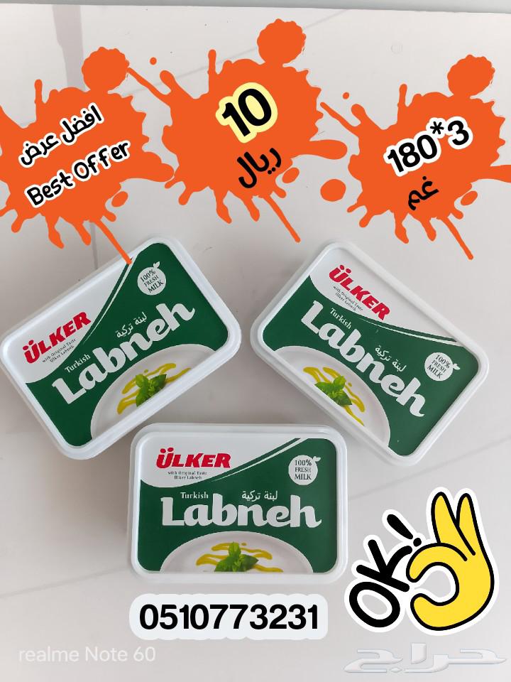 Ulker Labneh64547860768897110
