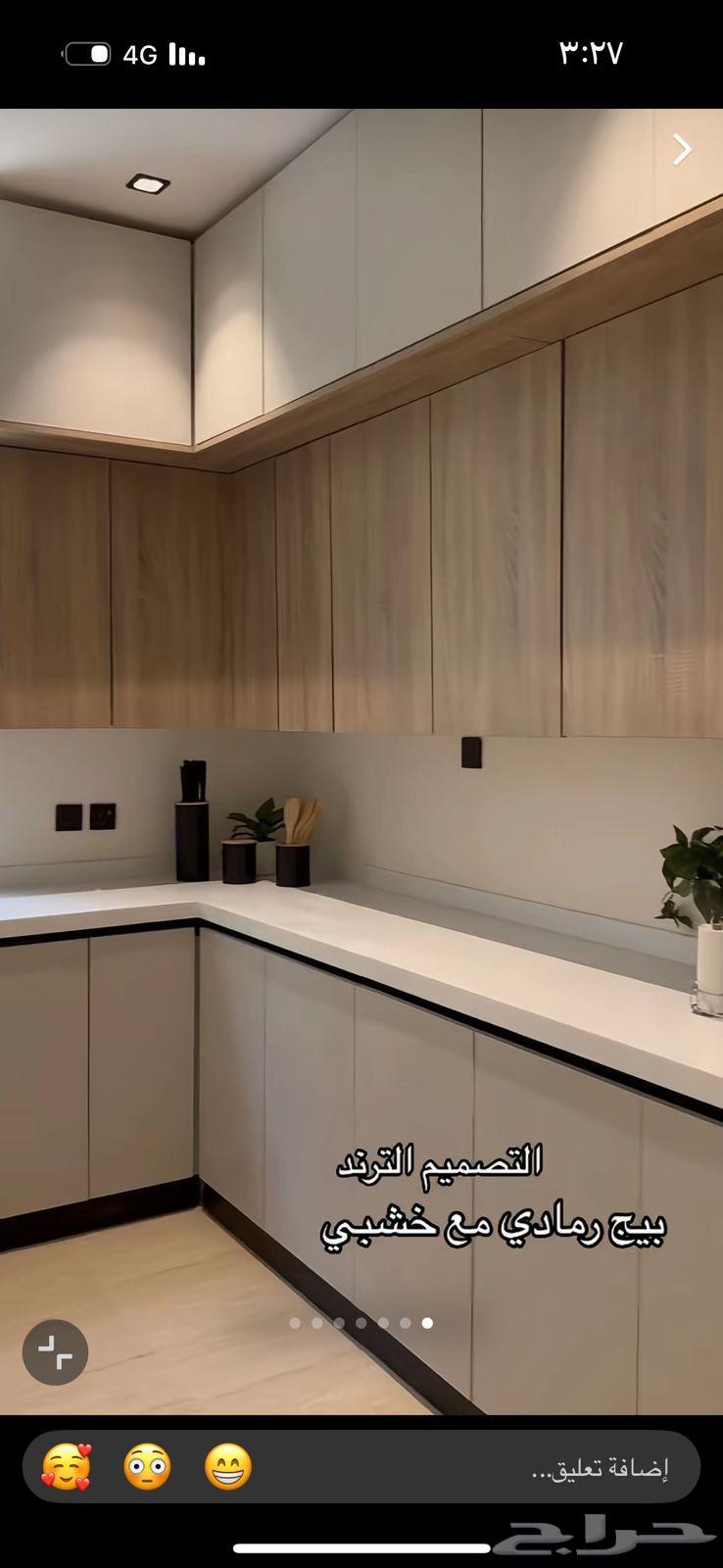 لبيع أحدث وارقى المطابخ العصريه المودرن قطاع عام وقطاع خاص64552105656195110