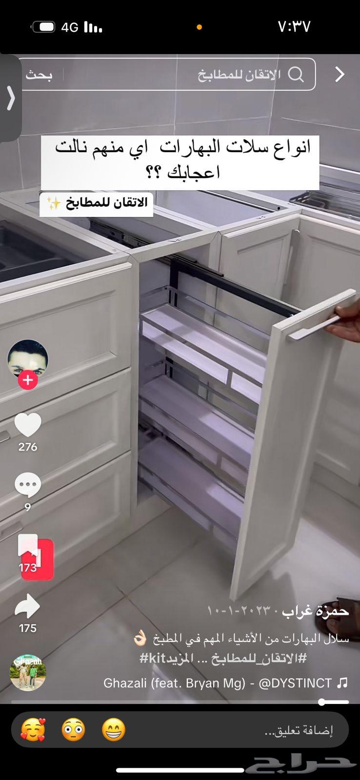 لبيع أحدث وارقى المطابخ العصريه المودرن قطاع عام وقطاع خاص64552105656195112