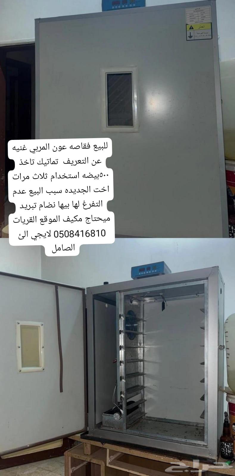 للبيع فقاصه64547541589379110