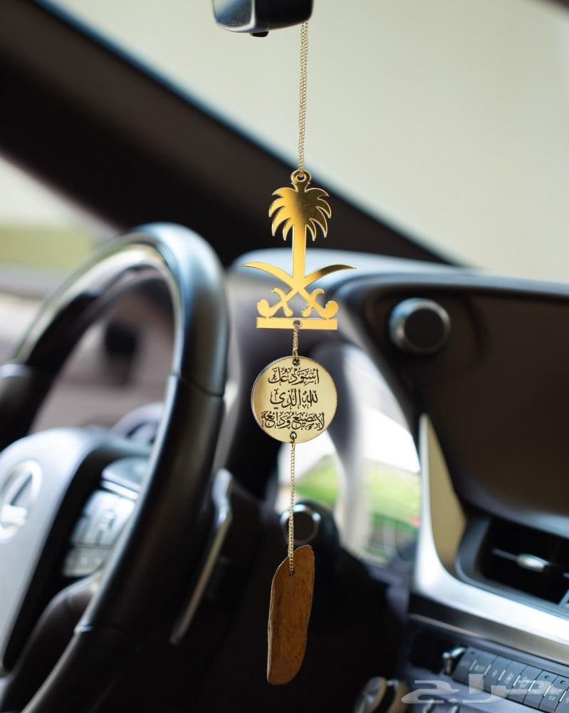 تعليقة سيارة مطلية بالذهب عيار 21   اليوم الوطني 9564551848233219111