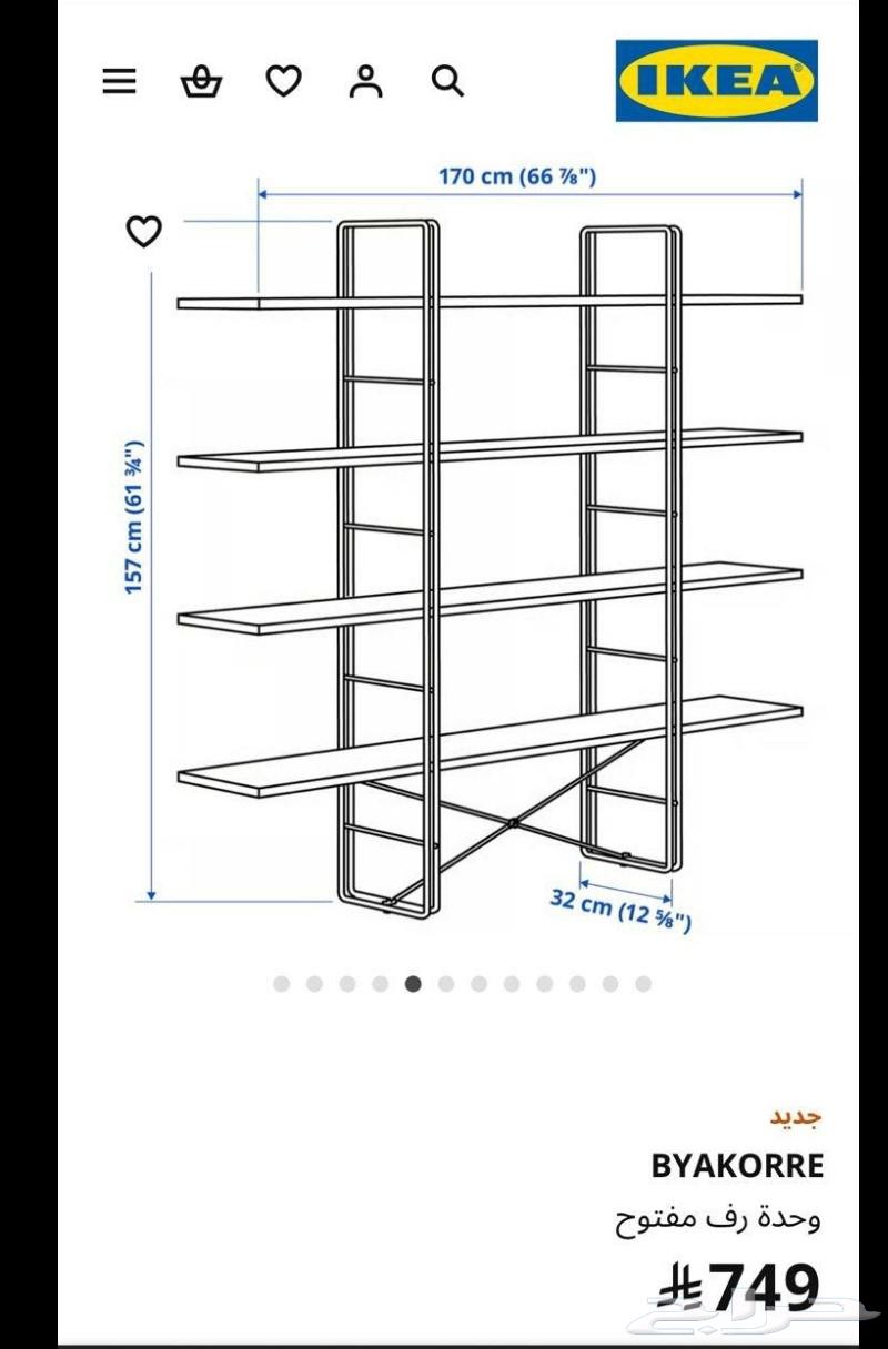 For sale IKEA shelf unit in very good condition64551348569987113