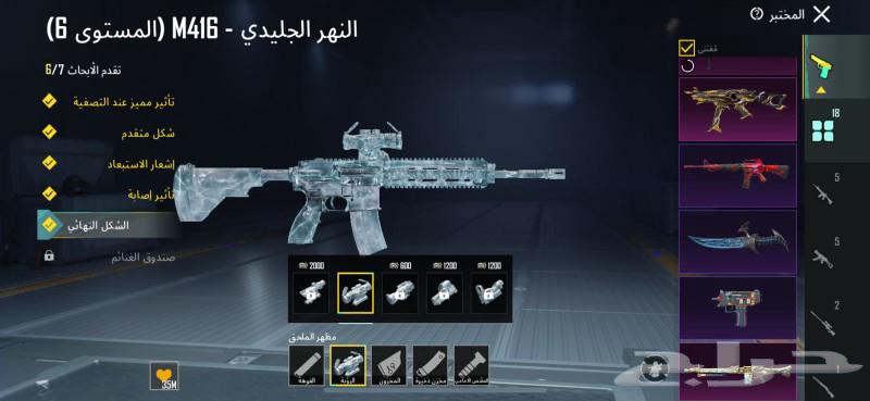 حساب ببجي للبيع64545019597697114