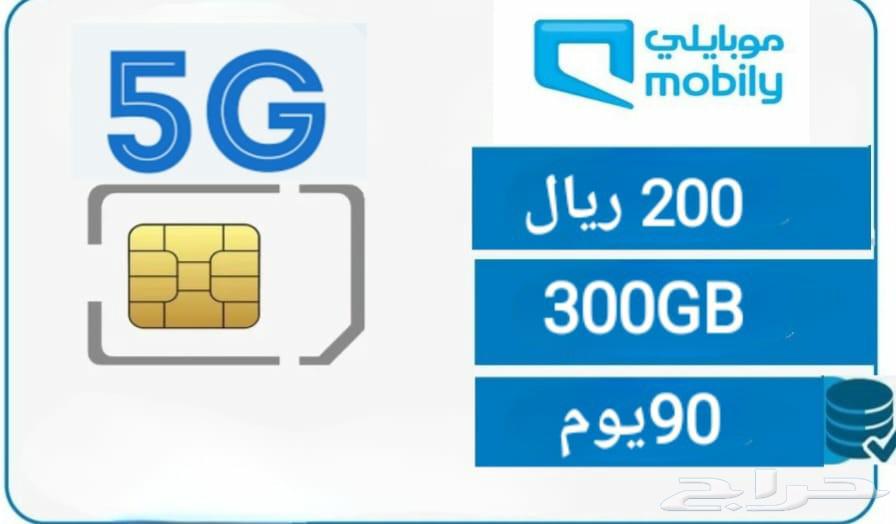 Internet 600GB 180 Days for 350 SAR Quick Net Swea64547721943043113
