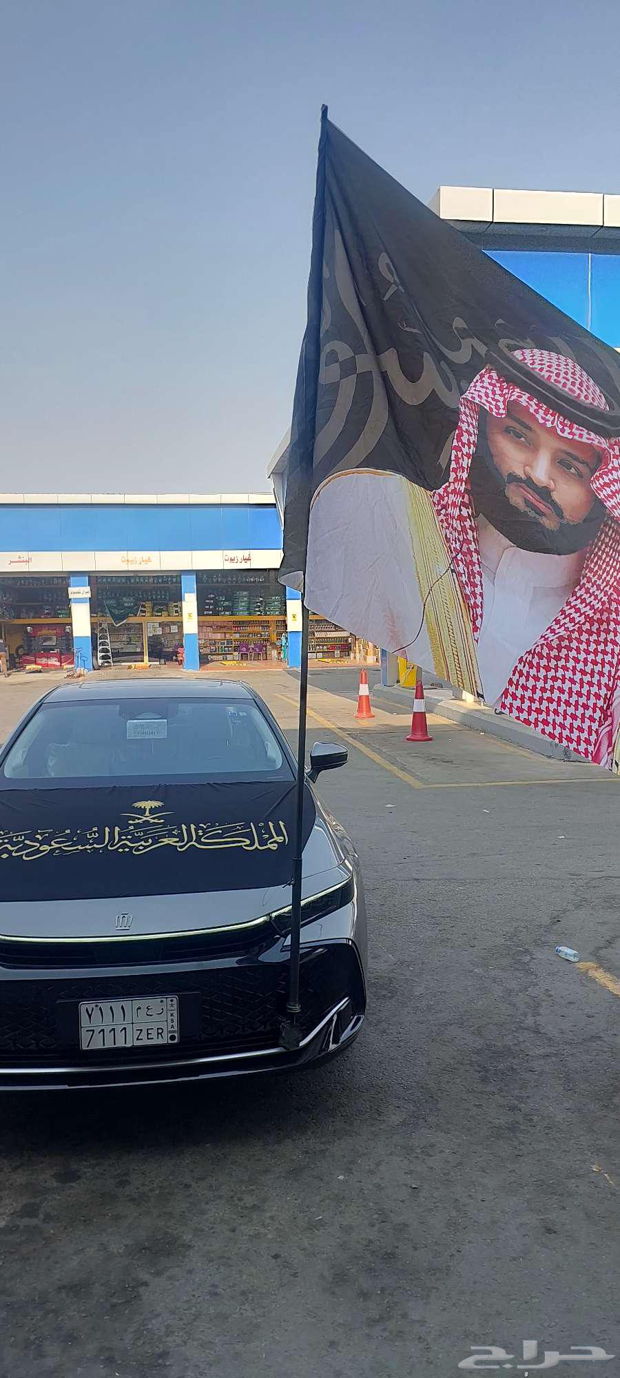 جديد اليوم الوطني السعودي 9564548896704770111