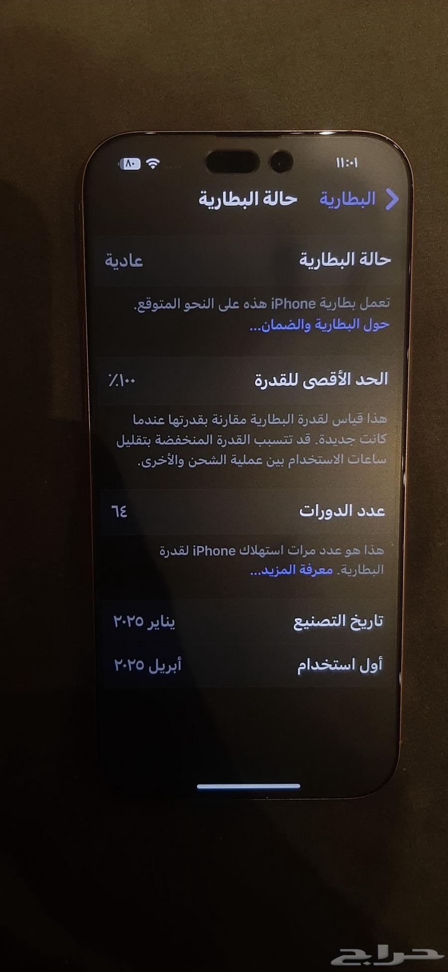 For sale iPhone 16 Pro Max, desert color - Jeddah, no scratches at all64553058514689110