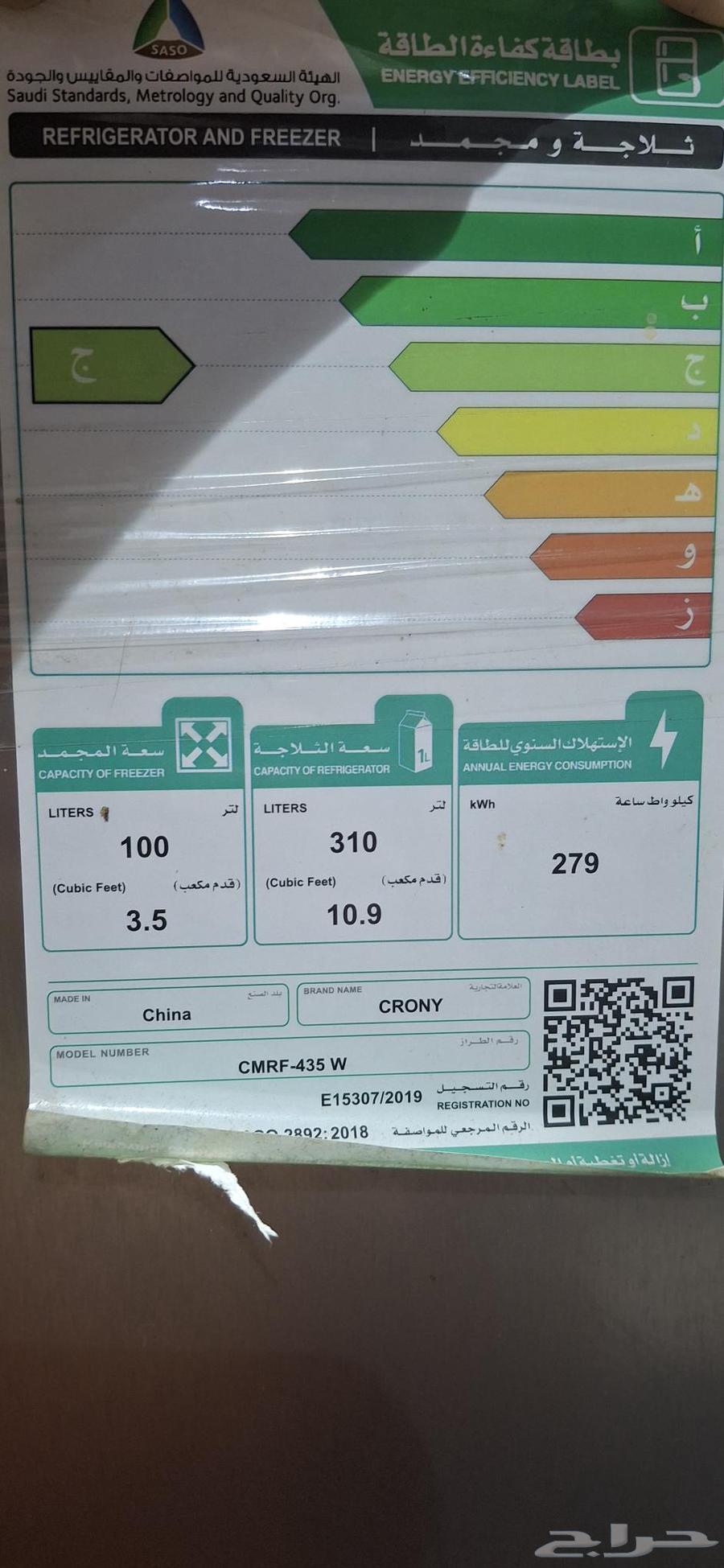 A new fridge, empty and cold, insha'Allah64547749518466111