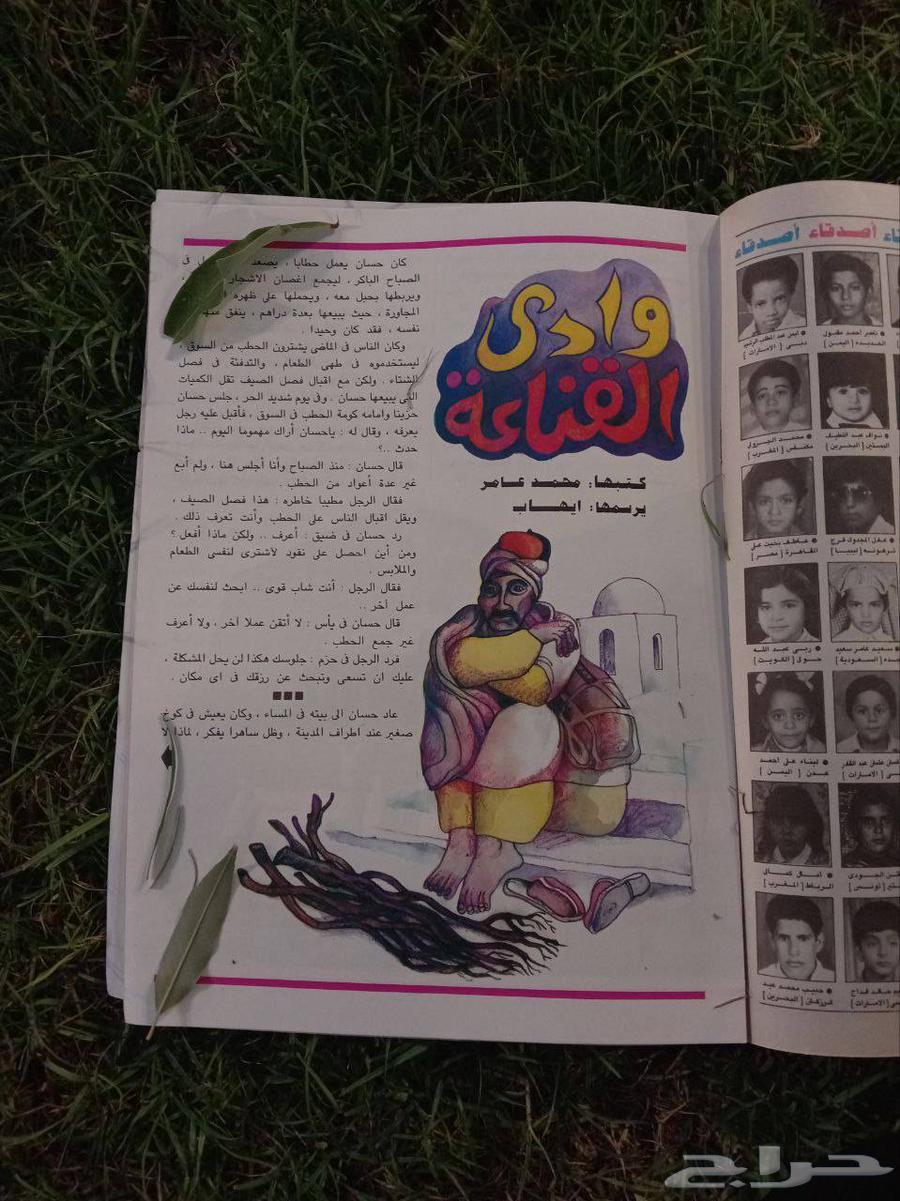 أعداد نادره من مجلات عربيه قديمه - بحاله ممتازه(s1980-1960)64551776994050111