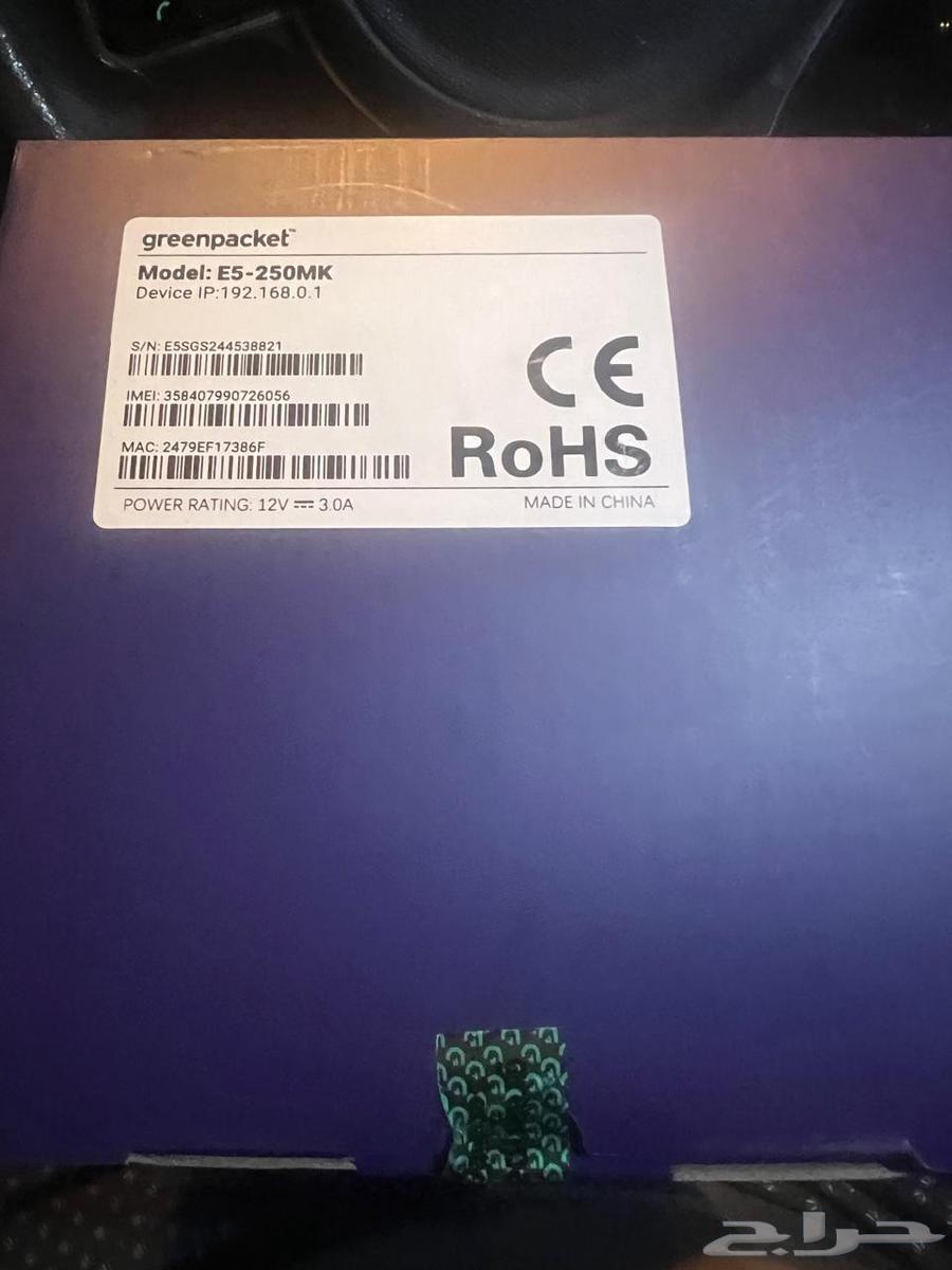 Zain 5G Router64548645891970111