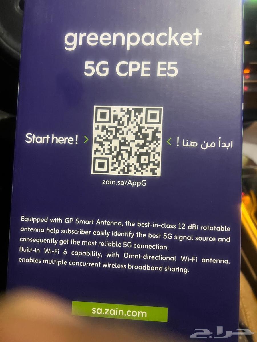 Zain 5G Router64548645891970113