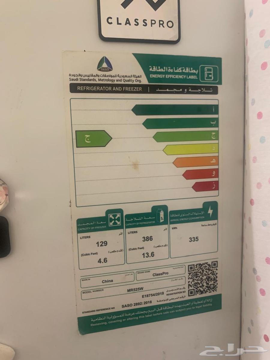 Class Pro 18 cubic feet refrigerator64551433966211111