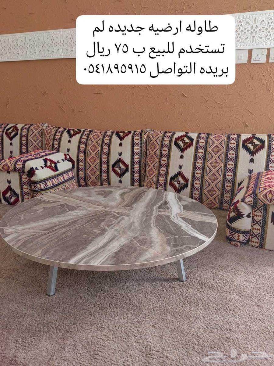 طاوله ارضيه للبيع ب 7564546425264130110