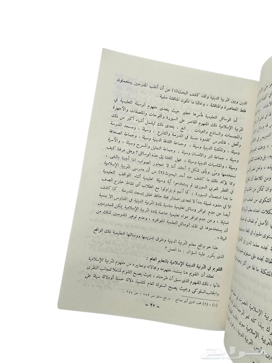 النشرة التربوية جامعة ام القرى عام 1400 هجري64545317358595112