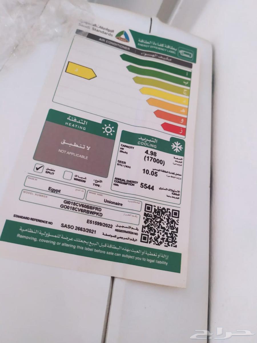مكيف اسبليت 18 وحده انيون اير للبيع64548294651906112