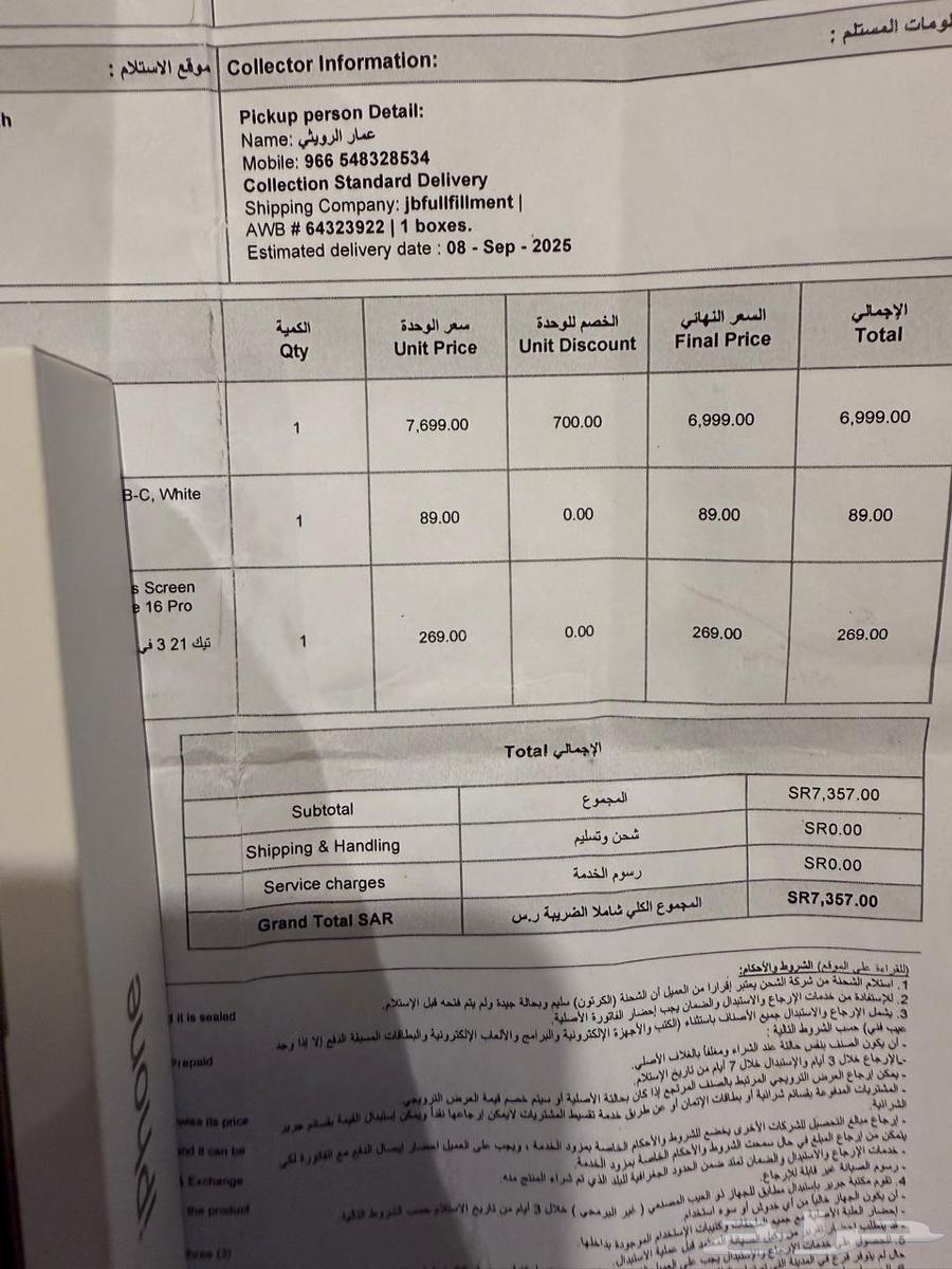 iPhone 16 Pro Max 1TB Used for Only 5 Days64549191836545112