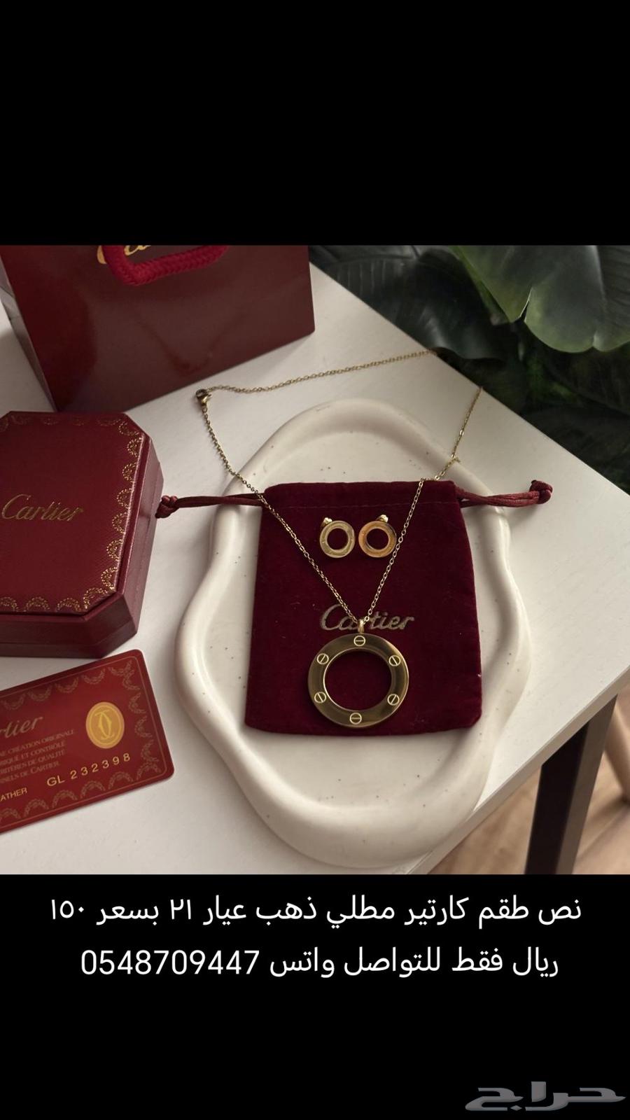 نص طقم ماركات مطلي ذهب عيار 21 بسعر 15064560516076290113