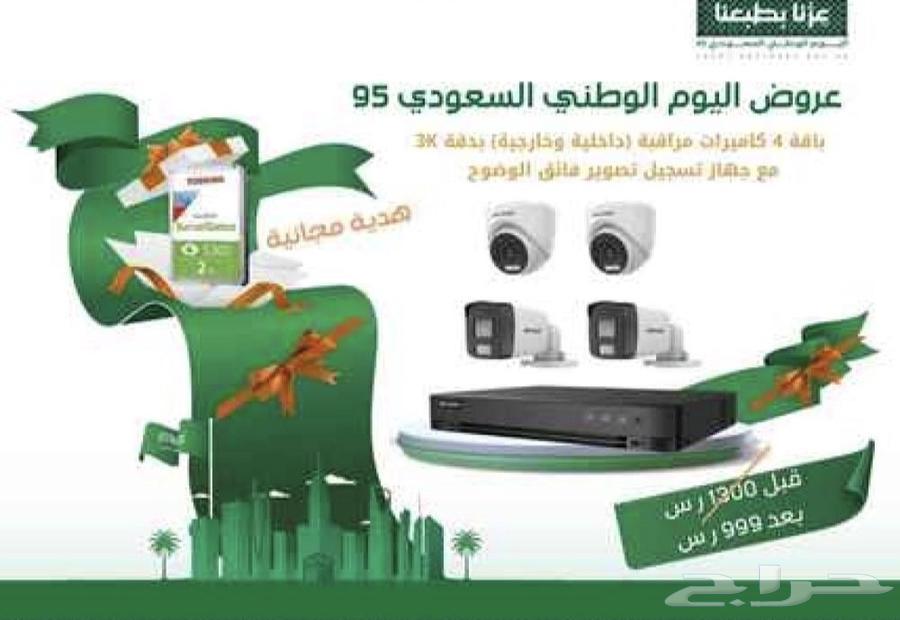 4 كاميرات 6 ميجا 3K - عرض اليوم الوطني64559001560962110