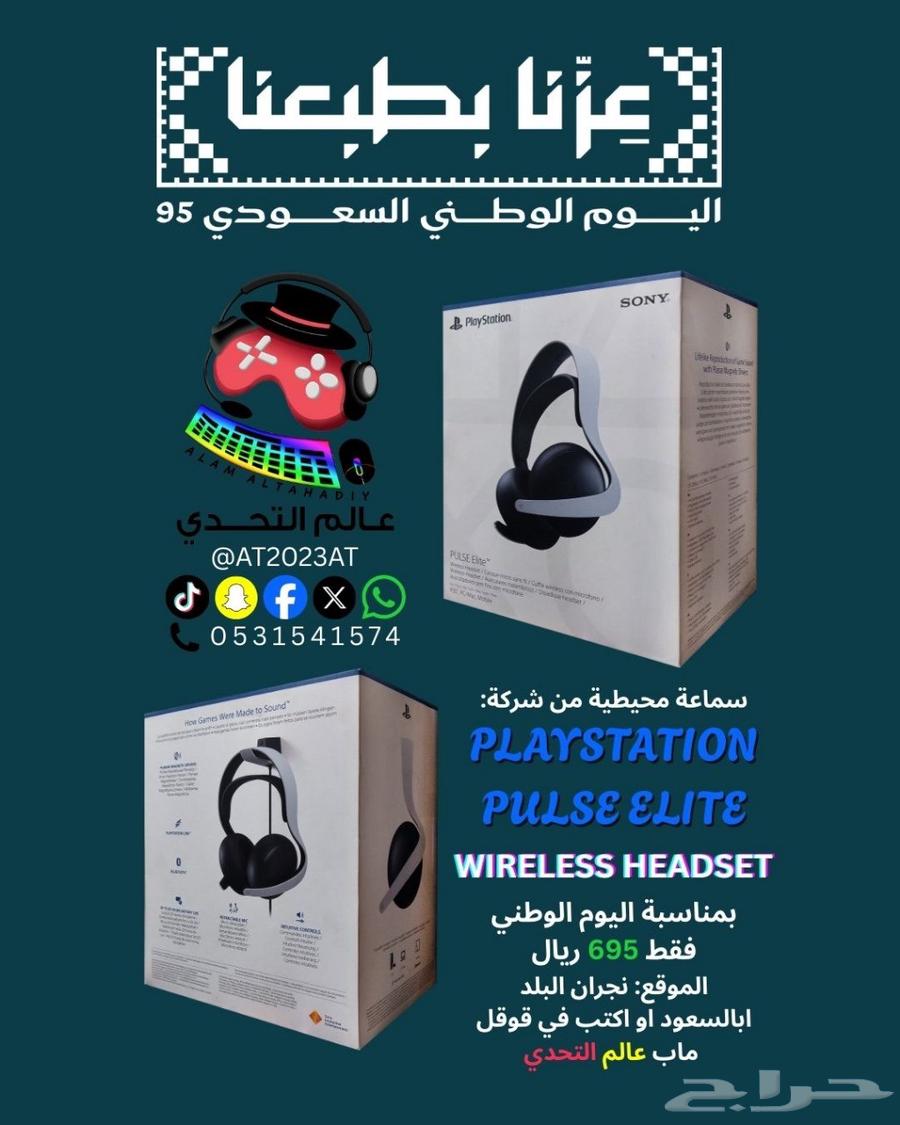 عروض اليوم الوطني 9564558669761282112