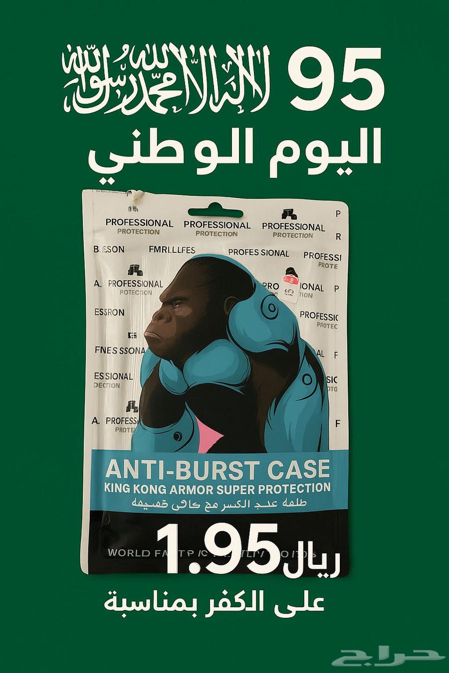 عرض بمناسبة اليوم الوطني64555658845825110