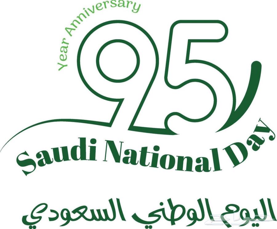 عروض خاصة بمناسبة اليوم الوطني السعودي 9564250667888641110