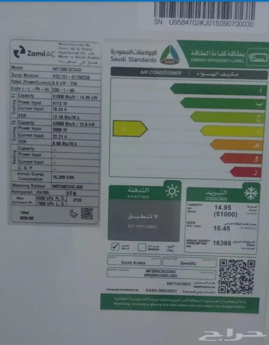 مكيفات الزامل حق الحج 60الف وحده64559771438081112