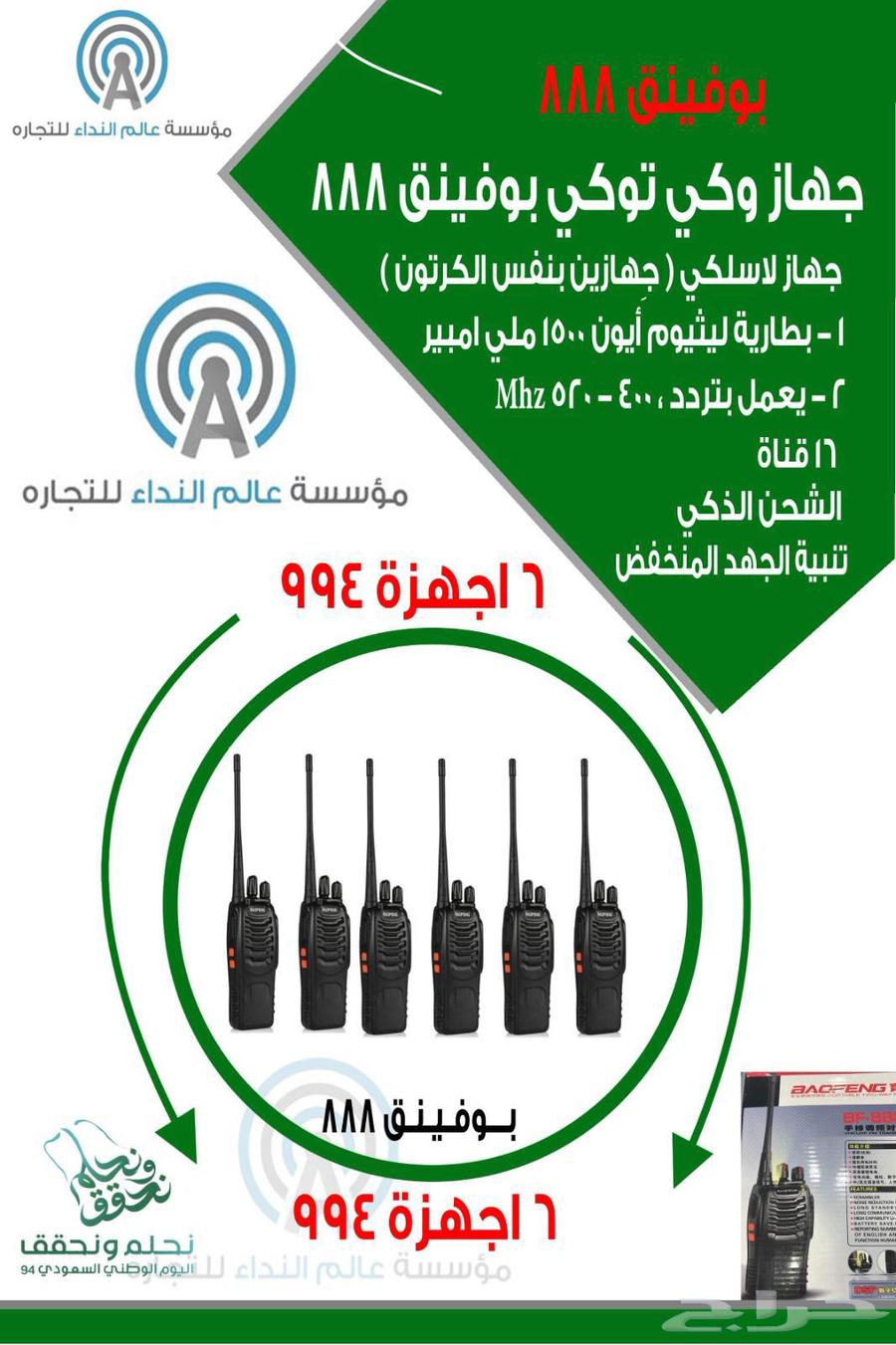 Wireless Knod Buffnik Motorlra Device64560122719873114