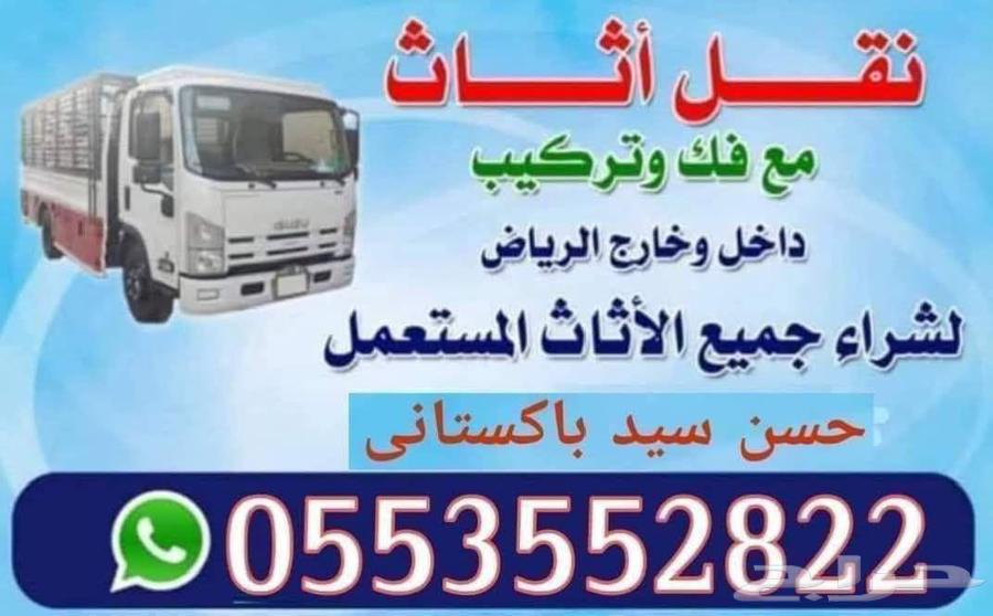 Furniture Moving with Disassembly and Assembly Services Inside and Outside Riyadh64526009000962111