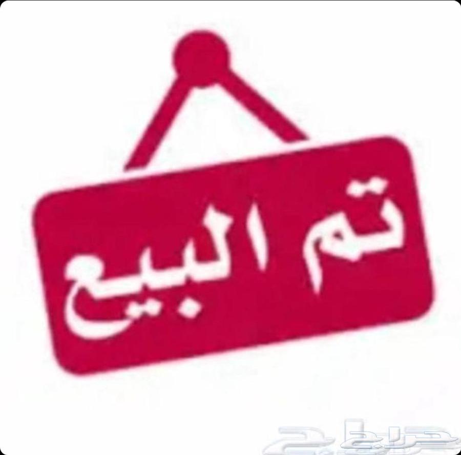 طلي حري انتاج تم البيع64555236062722110