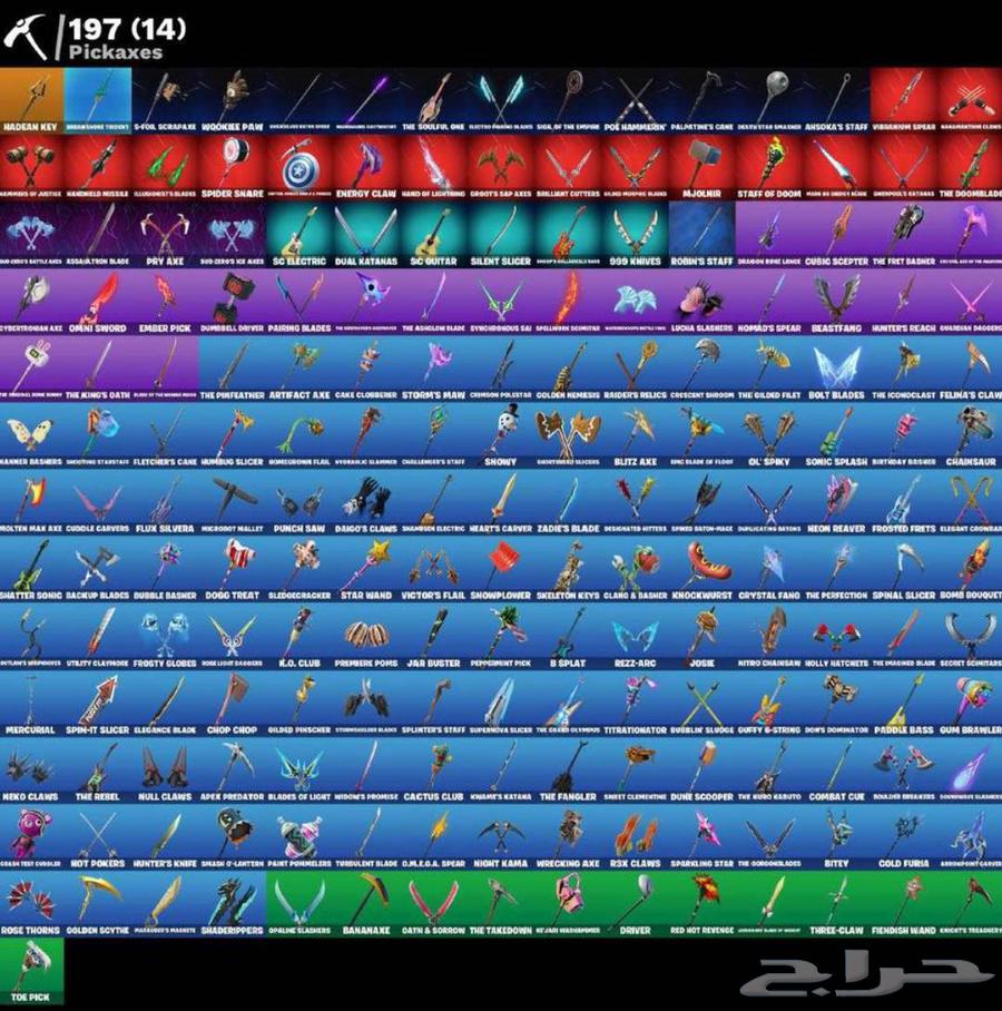 حساب فورتنايت نادر 152 سكن نادر   اكسات نادرة   حصريات64558183911810111