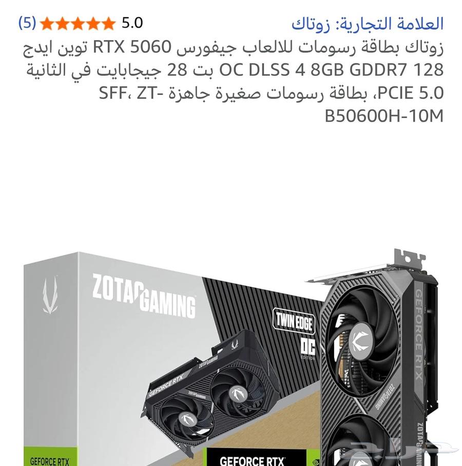 New 5060 graphics card64554076550017110