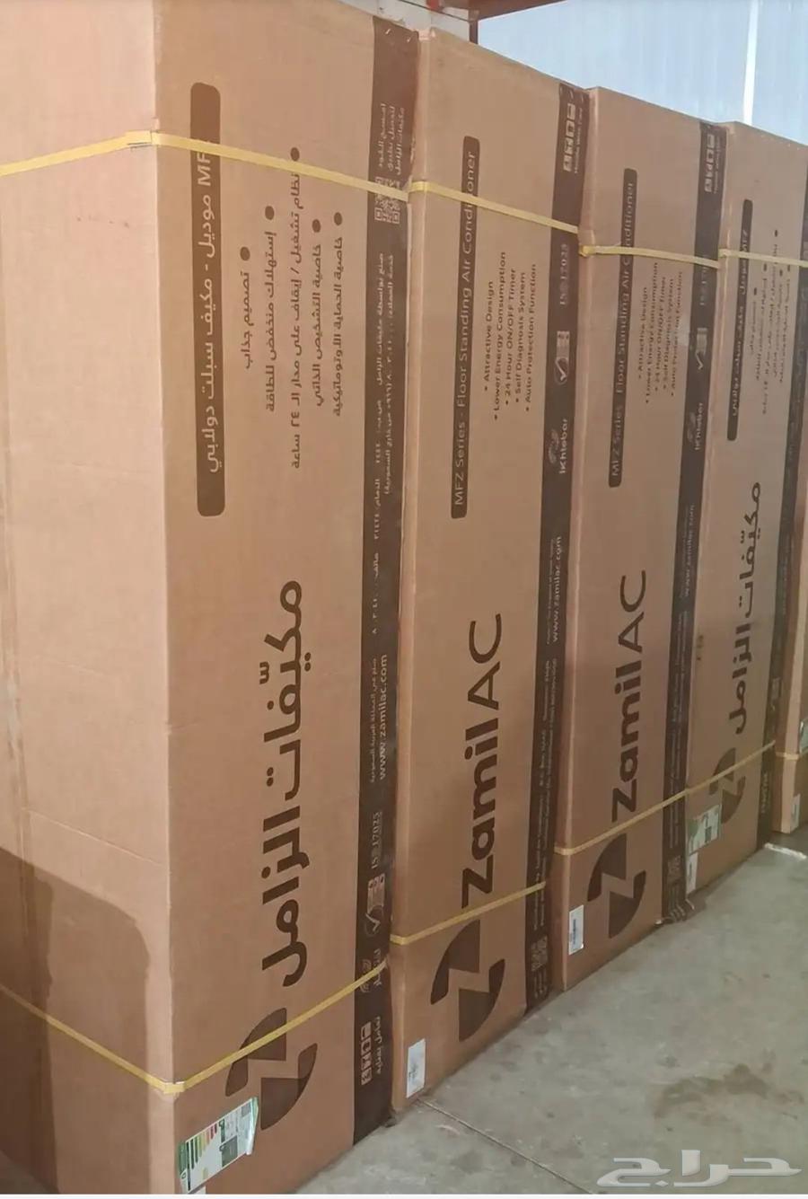 مكيفات الزامل حق الحج 60الف وحده64559771438081114