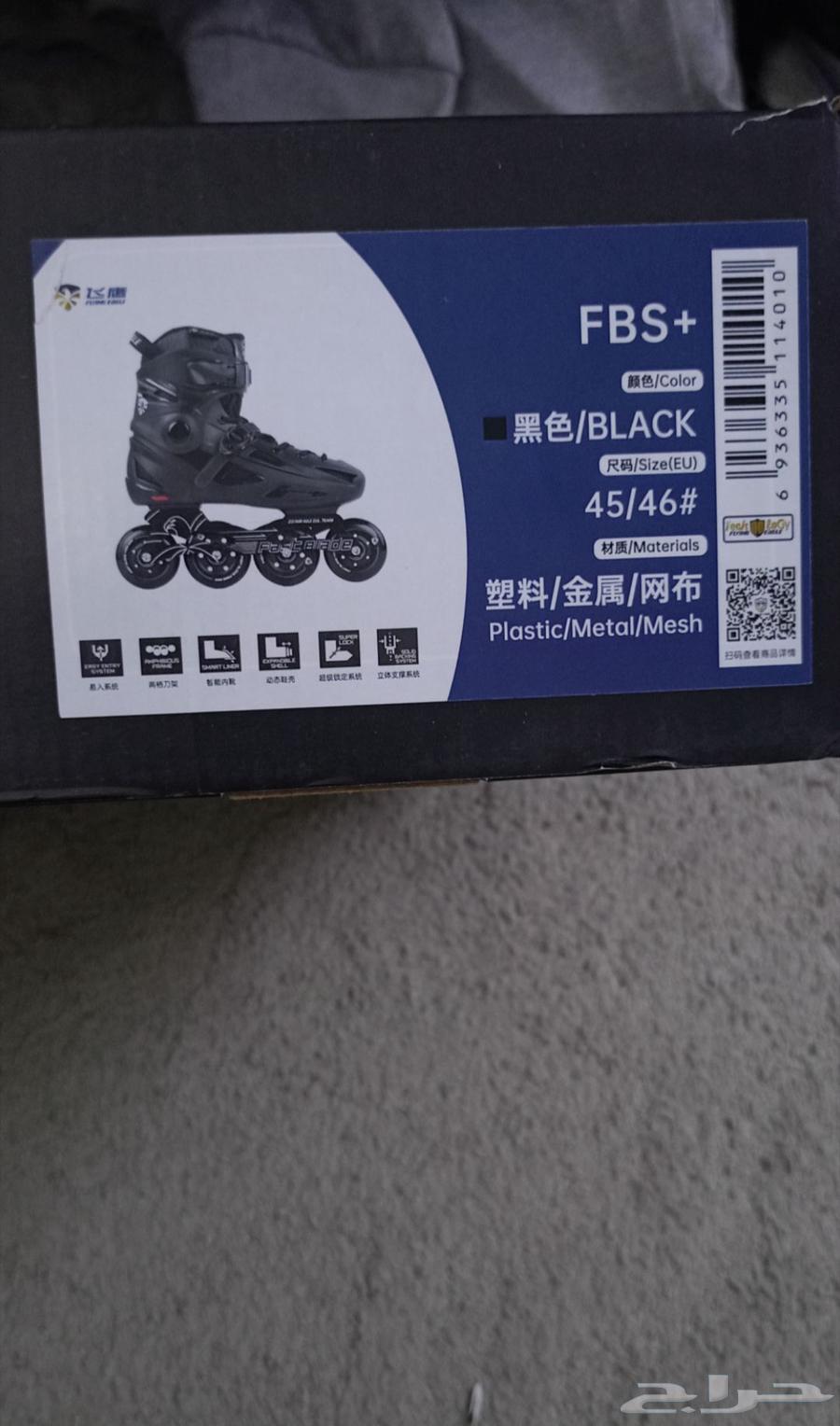 سكيت فلاينق ايقل fps64557726767234110