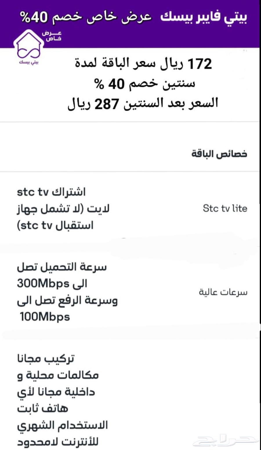ارخص الياف بصرية 172 ريال64557754649347110
