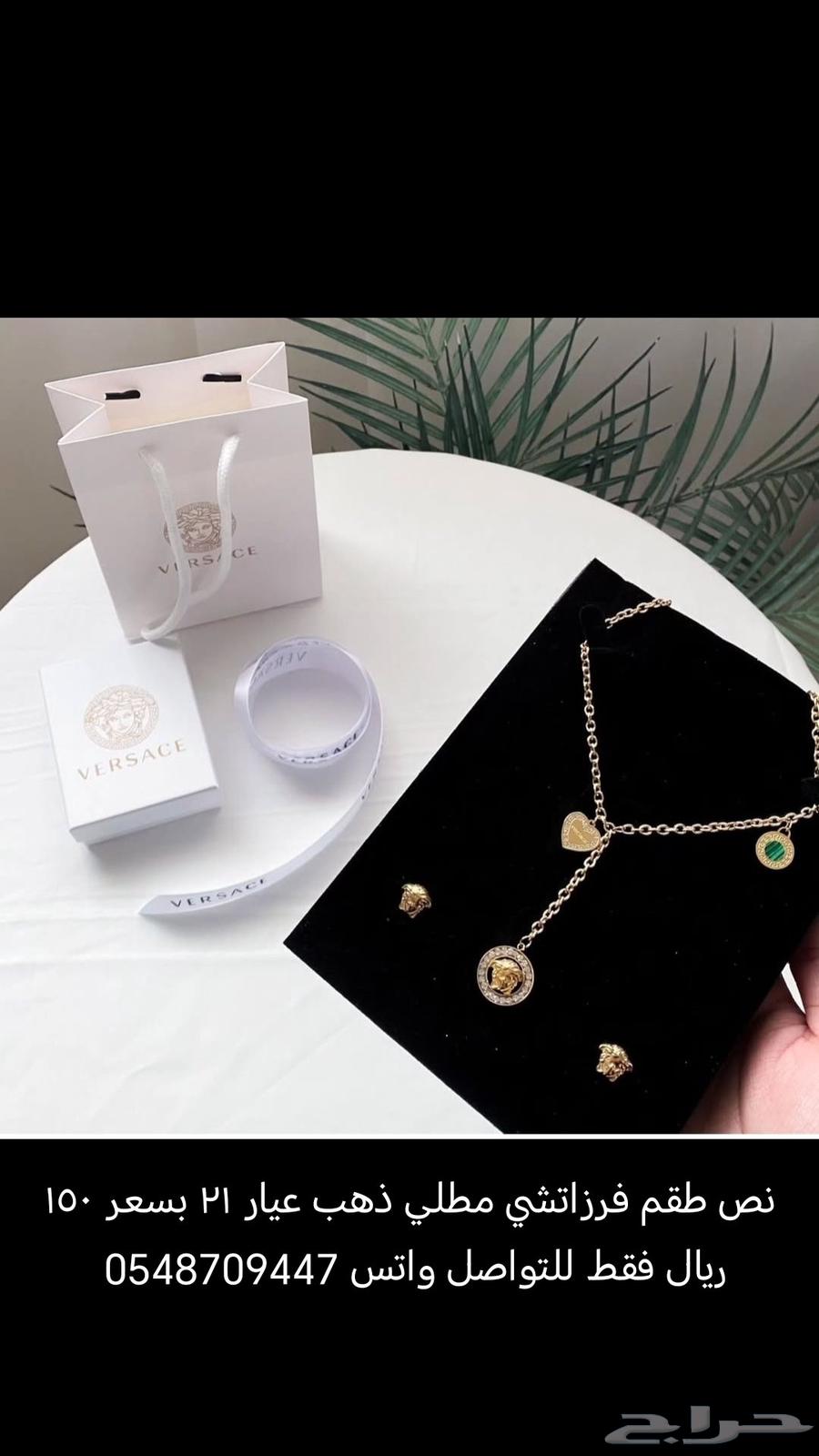 نص طقم ماركات مطلي ذهب عيار 21 بسعر 15064560516076290110